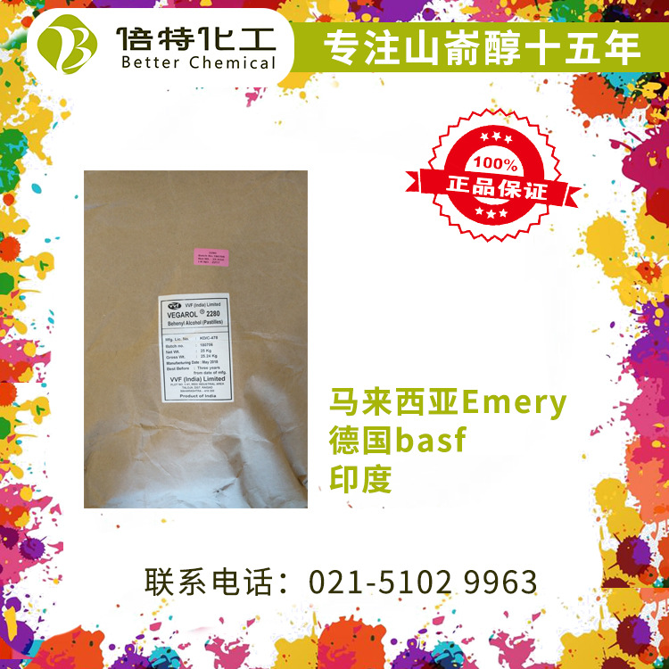 【倍特十八周年】山嵛醇（22醇）供应批发 品牌多 资质齐全