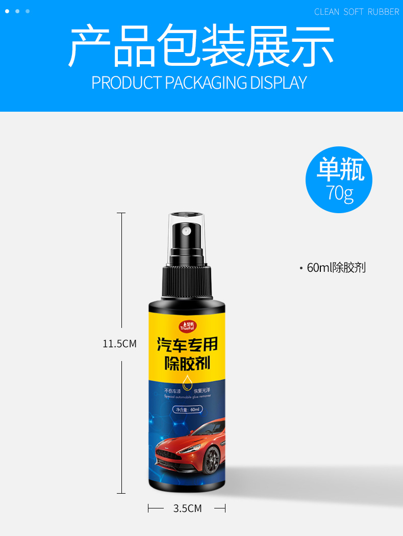 Powerful Adhesive Remover, Multi-Functional Adhesive Remover, Super Strong in Removing Adhesive Residue and Stubborn Glue Stains, Quickly Penetrates Without Damaging the Paint Surface