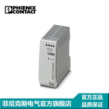 �����˹MINI-PS-100-240AC/10-15DC/8-2866297�滻2904607