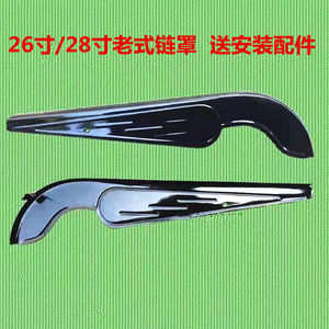 古い自転車チェーンカバー 2628インチ半 金属製Q-189 大フレーム車用