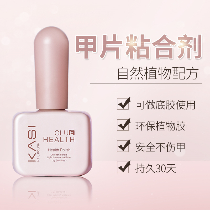 KaSi esmalte de uñas pegamento hoja de uñas adhesivo fototerapia pegamento imprimación extensión adhesivo duradero diamante decoración pegamento para salón de uñas