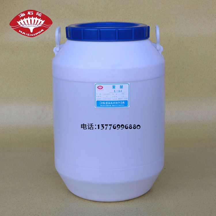 供应低泡清洗剂聚醚L-64 丙二醇嵌段聚醚