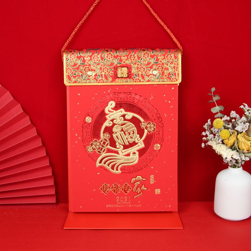 2021年十六開308張堅式單日曆定制 中國紅燙金可撕皇曆保險廣告