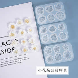 虞美人diy水晶滴胶模具小花朵装饰整板多规格雏菊硅胶模具批发