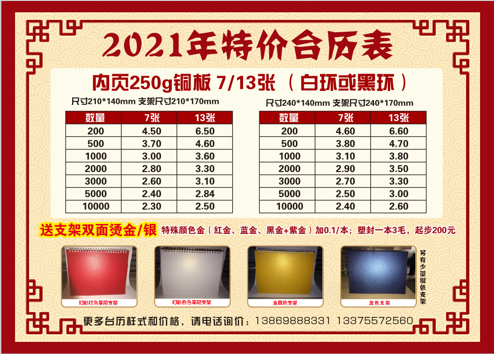 微信图片_20201013150540