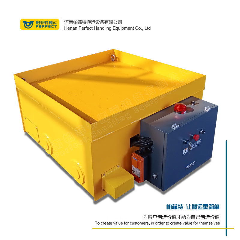 电动平车36V低压轨道平板车50吨纵横移动车地坪车