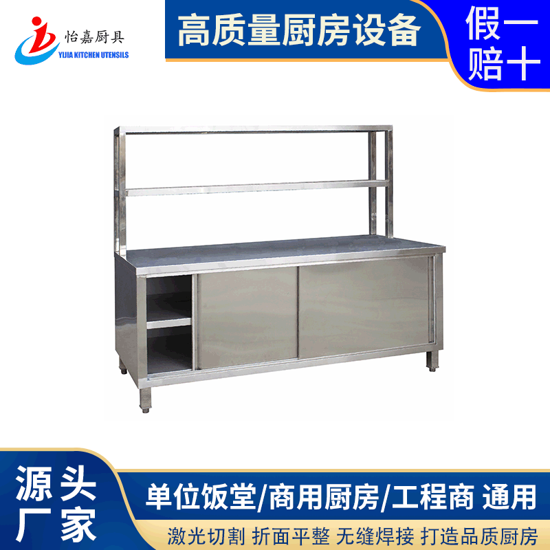【联众201#/304#板】不锈钢打荷台连上架厨房打荷台