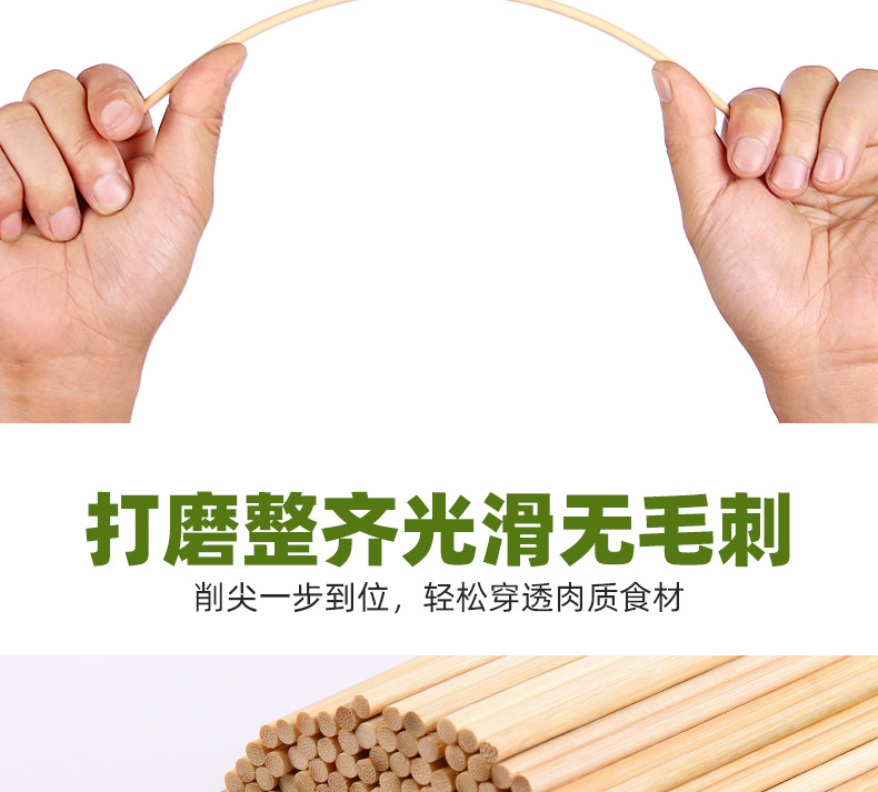 烧烤签-3.5_04