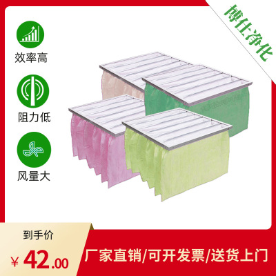 中效過濾器 袋式中效過濾器 F5F6F7F8效率 廠家直銷量身定制