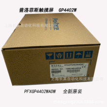 7.0Ӣ�猒��  PRO-FACE    GP4402WW  �|����