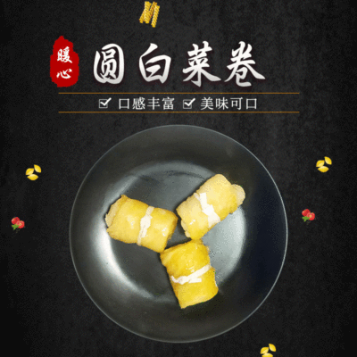關東煮火鍋食材串串 冷凍食品圓白菜卷 袋/800g 便利店