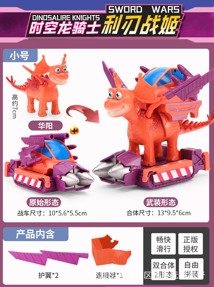 时空龙骑士详情页_01 (18).jpg