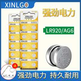 芯乐购AG6纽扣电池371A手表L921/LR920/LR69/370碱性扣式1.5V电子