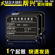 不锈钢标牌铭牌制作标识牌激光镭射打标提示牌定做标志牌刻字不