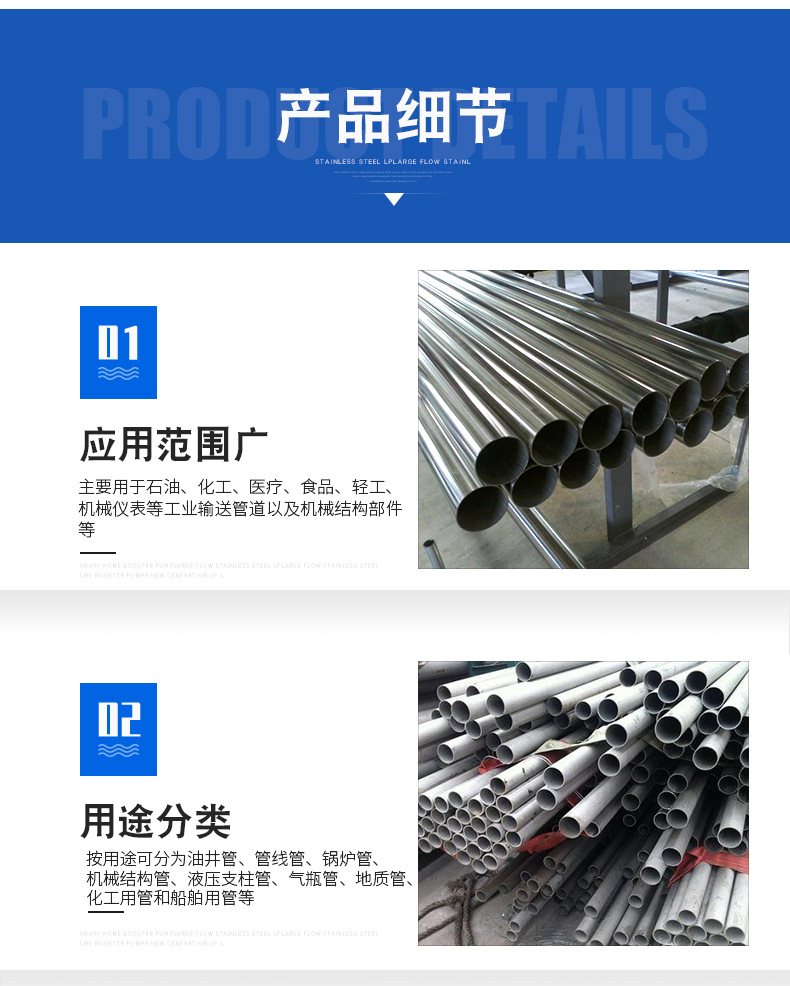 不銹鋼管_05.jpg