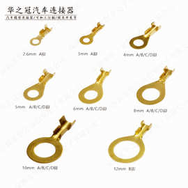 6mm汽车摩拖电器 圆环O型接地线鼻接打铁冷压黄铜端子3-5-8-12mm