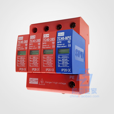 中鹏TOP电源系列二级防雷器TC40-385/3+N浪涌保护器SPD,可议价
