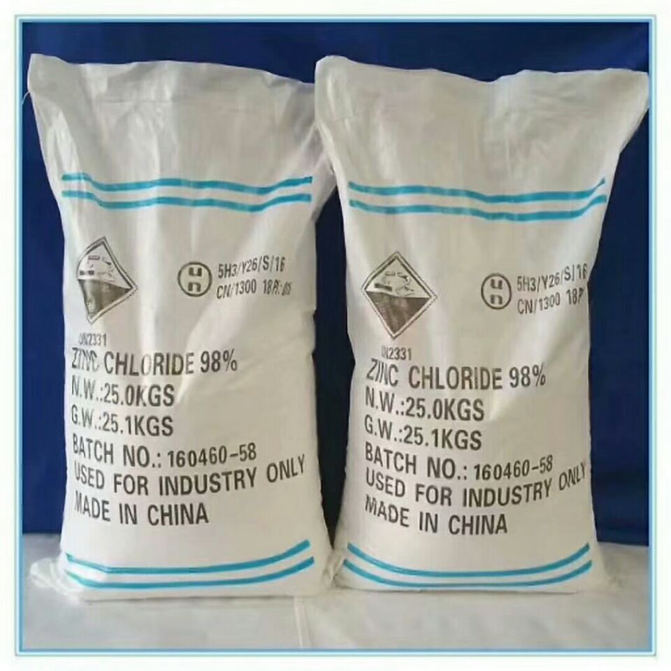 厂价直销  含量98%的氯化锌 工业级氯化锌，电池级氯化锌