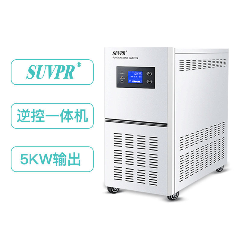 太阳能发电系统家用220v5000w光伏逆变器带储电离网可带空调水泵