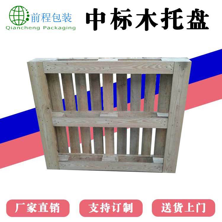 出口熏蒸实木托盘标准木卡板ktp标识厂家直销中标木托盘