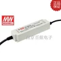 明纬授权防水15v2电源