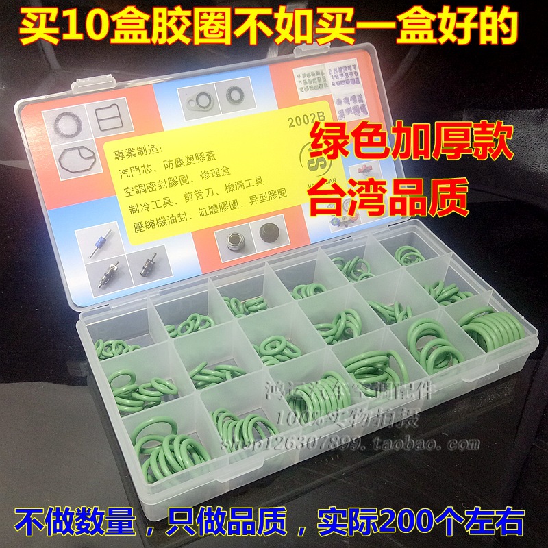Free shipping special price 18 grid rubber ring green 18 grid rubber ring purple car air conditioning compressor sealing rubber ring O-ring