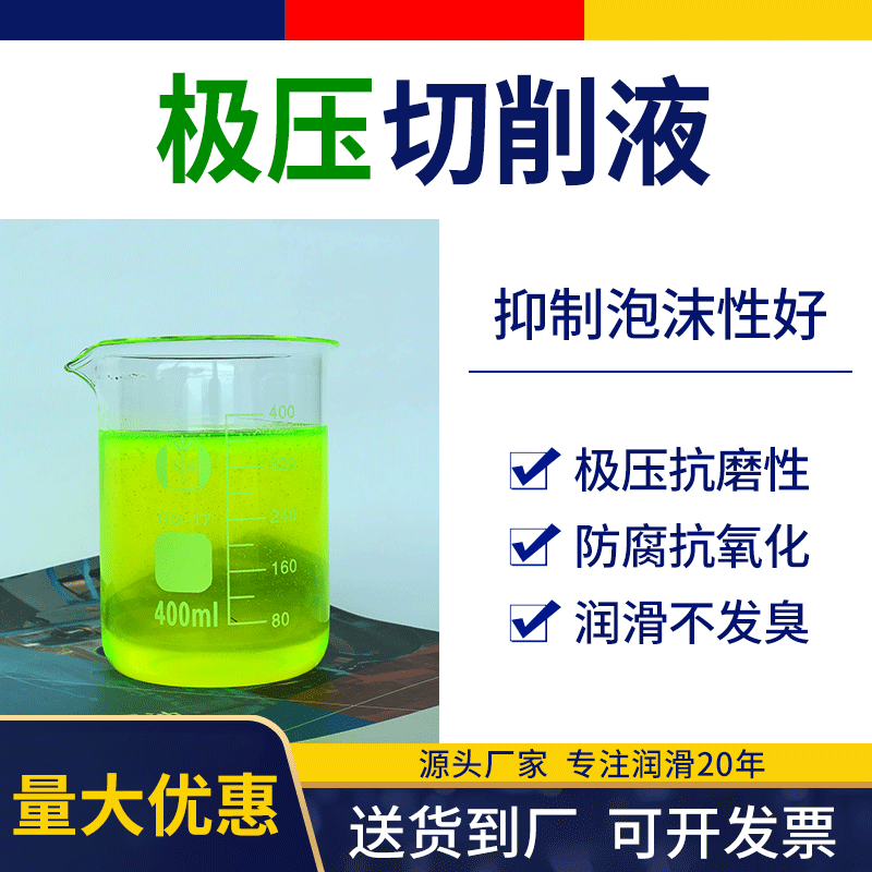 Semisynthetic cutting fluid CNC numerical control Machine tool Dedicated Water solubility cutting fluid green environmental protection Manufactor Supplying
