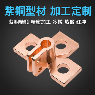 Forging plant Hot forging Red die-casting Precision forging Non-standard customized contact Copper clamp