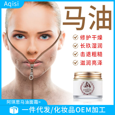 阿琪思馬油手足修護霜 馬油膏滋潤修複防幹裂脫皮保濕霜OEM代發