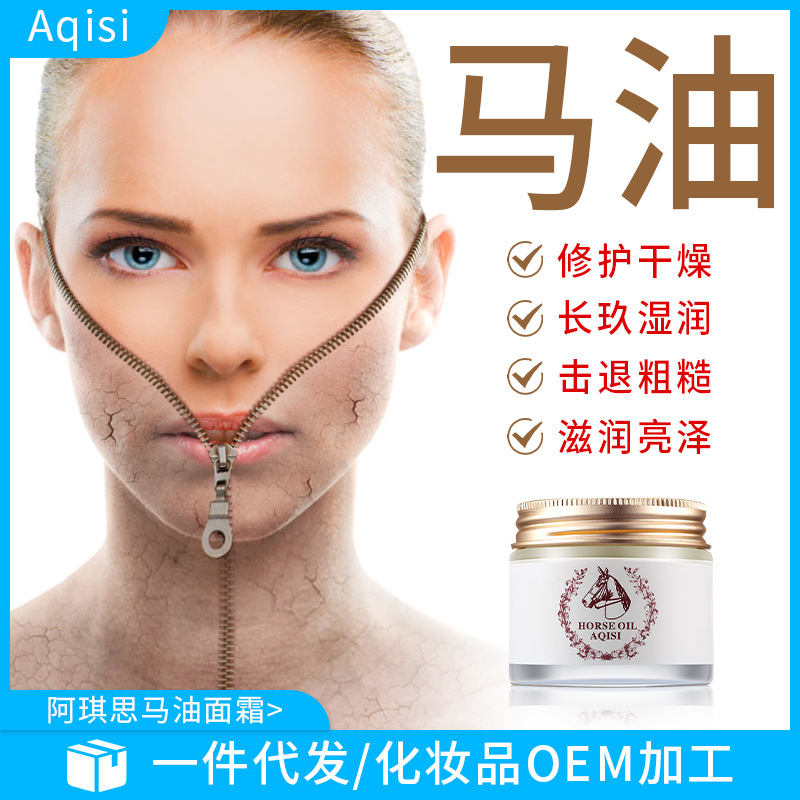 阿琪思馬油手足修護霜 馬油膏滋潤修複防幹裂脫皮保濕霜OEM代發