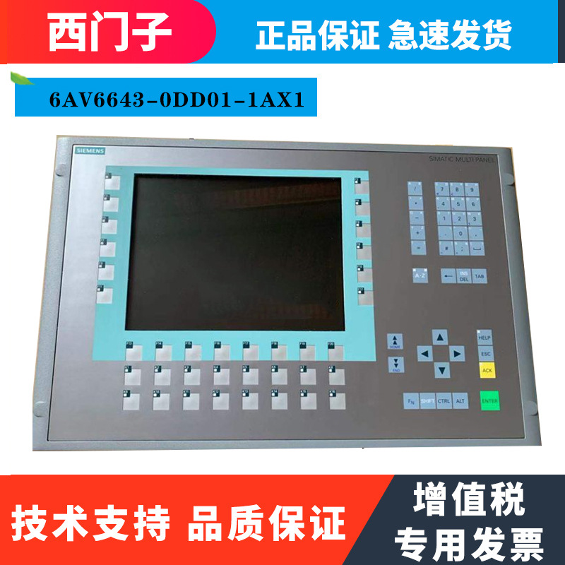 西门子触摸屏6AV6643-0CD01-1AX1