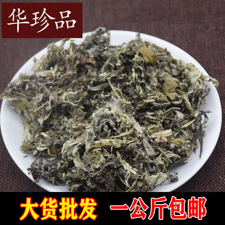 艾葉  艾葉大葉 小葉 艾草 中藥材艾葉批發