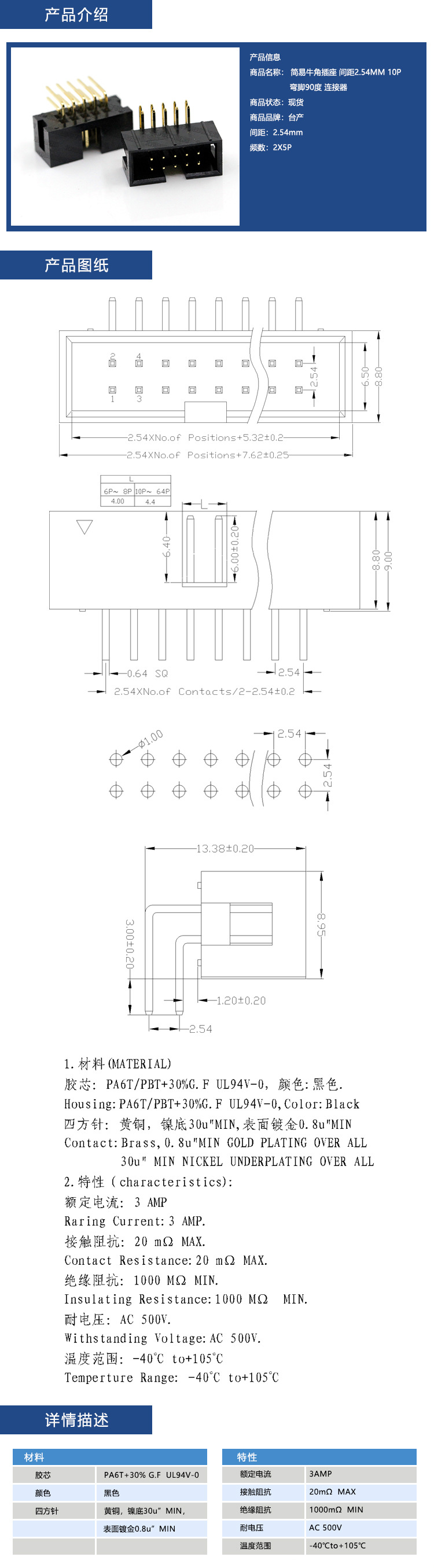 简易牛角插座2.54mm2x5P10PBOX90度弯针简牛连接器-阿里巴巴