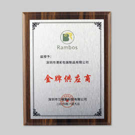 胡桃木铝拉丝奖牌定制授权牌证书不锈钢奖牌总代理加盟经销商牌匾