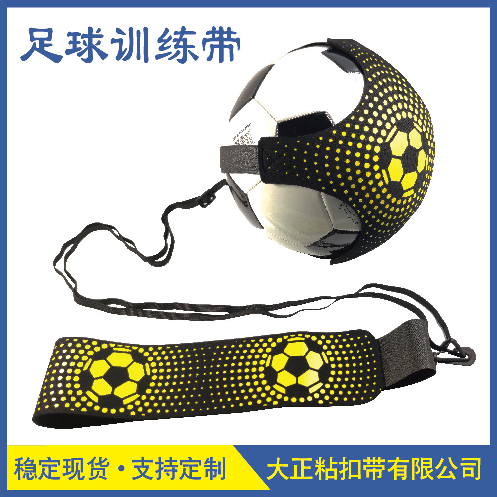 跨境现货颠球带弹力回旋足球训练器颠球回弹足球训练带可订做图案