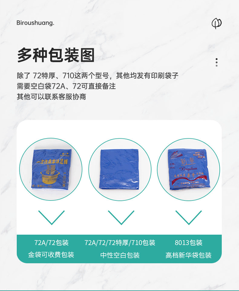 一次性平角裤-详情页_08