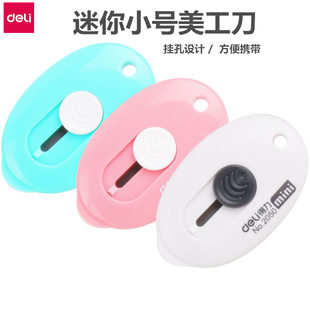 Deli 2050 mini -worker knife Student handmade paper knife courier open box artifact wallpaper handmade knife