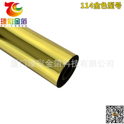 Leatherwear Flannel Gold foil paper kurz Foil film cloth grain Luggage and luggage Flocking Gold foil Paper Wooden box