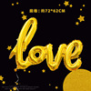 Cross -border connective love English letters balloon birthday party decoration party aluminum film balloon Boygirl conjoined