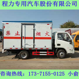 跃进3.3米三类液体粘合剂运输车参数配置图片 涂料溶液运输车厂家