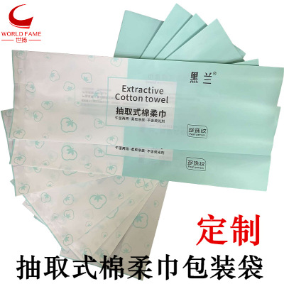 定制化妝棉洗臉巾包裝袋卸妝棉便攜式化妝棉柔巾抽取式塑料易撕線
