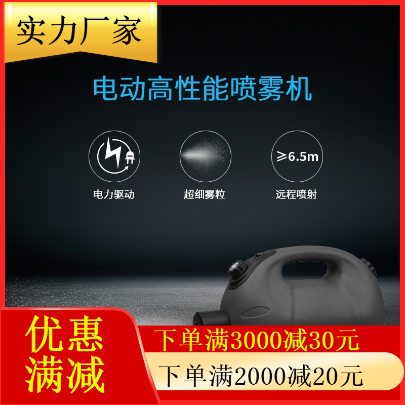 美事滴xpower气溶胶消毒防疫喷雾器电动高性能无管远程纳米喷雾器