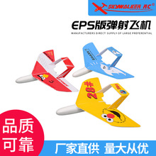 小鳥自由飛泡沫飛機皮筋彈射兒童航模玩具易學飛行器戶外泡沫飛機