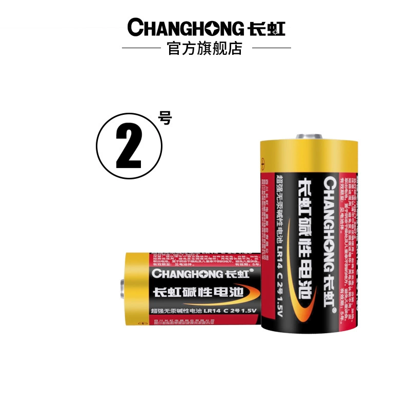 Changhong 2 щелочная батарейка, тип C, сухая батарея LR14 щелочного типа