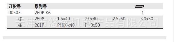 2023�������260P K6һ��/ʮ����˿����6����00503