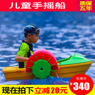 儿童手摇船 手划船 飘飘船 碰碰船 宝宝船 无动力船 水上乐园船-阿里巴巴