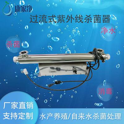 水處理紫外線殺菌消毒器28W過流式紫外線殺菌器廠家直銷