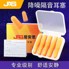 耳塞防噪音睡眠用专业学生睡觉打呼噜静音吵隔音降噪神器静音神器