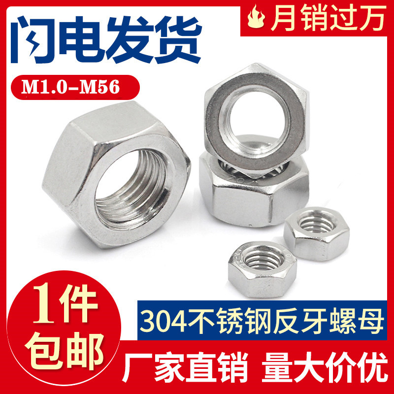 304 Stainless steel nuts Hex Nuts Screw cap M1.0M1.6M2M3M4M5M6M8M10M12M14-M64