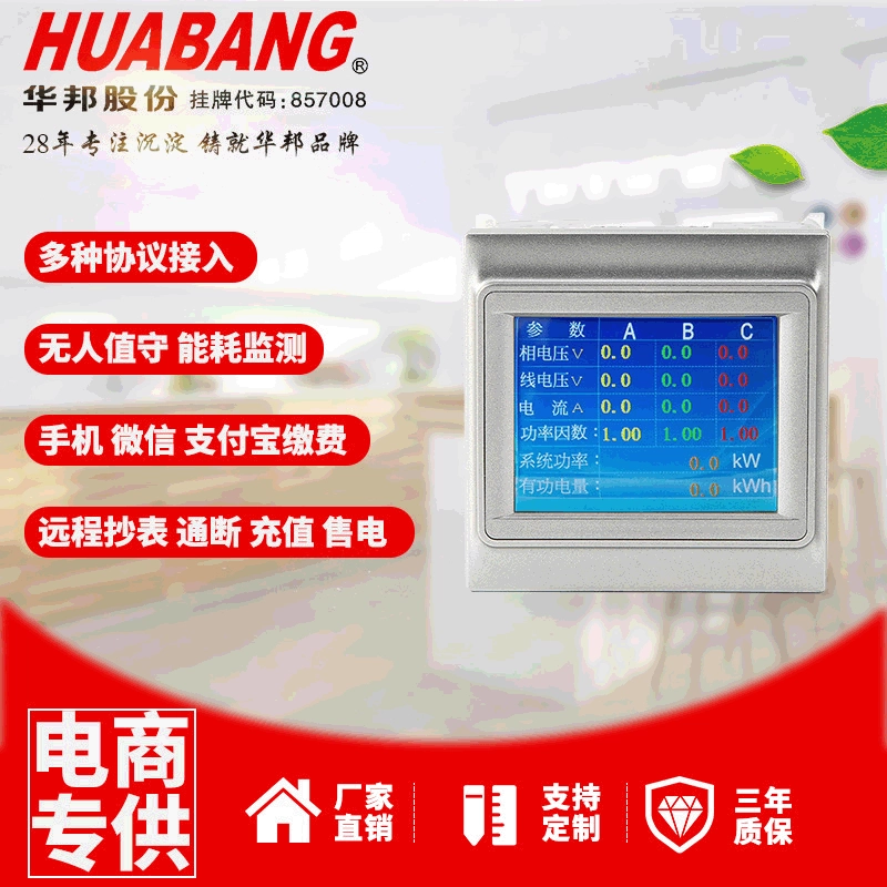 Заводской трехфазный многофункциональный измеритель мощности, текущее напряжение, мощность, ЖК-цифровой дисплей, 485 связь, сложная Таблица ставок